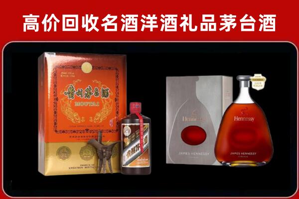 淮南市潘集区回收轩尼诗