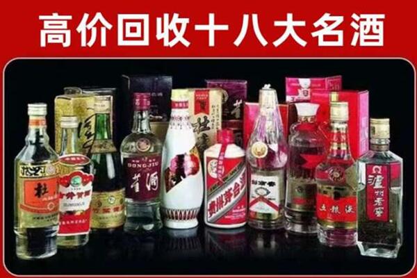 淮南市潘集区回收老酒