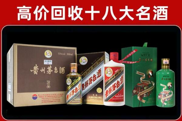 淮南市潘集区回收铁盖茅台酒